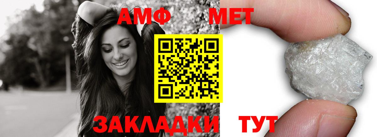 АМФЕТАМИН 98% Новомосковск