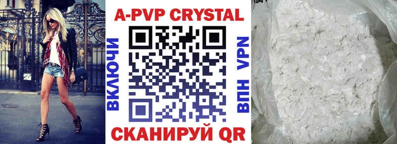 APVP VHQ Новомосковск