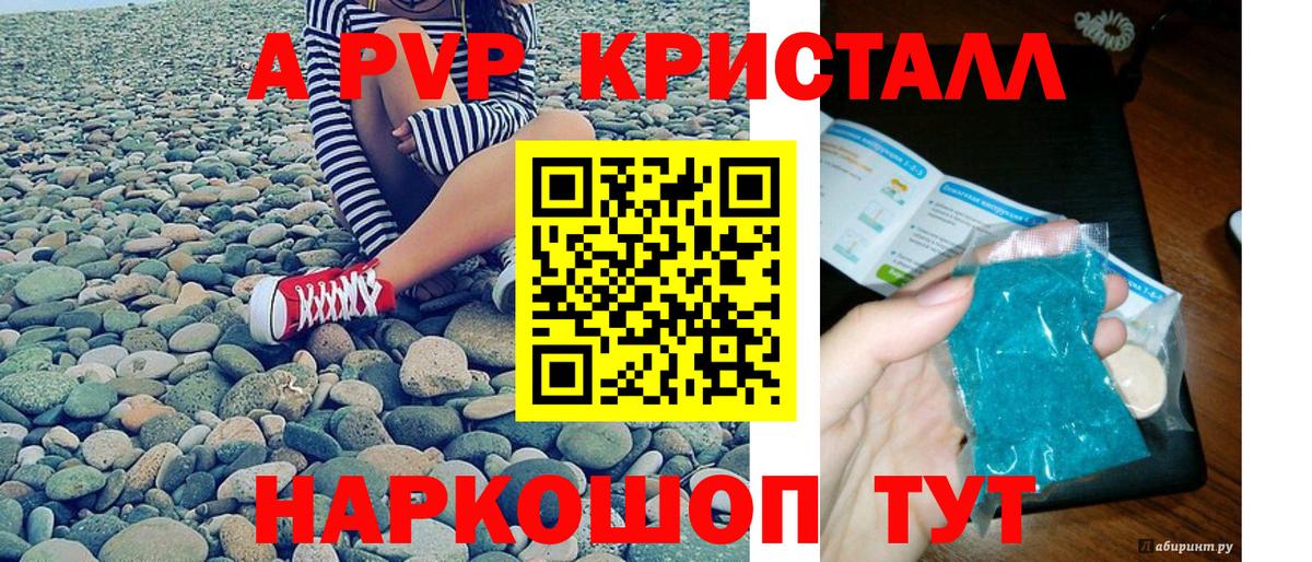 Новомосковск  Alpha PVP VHQ  Вход с VPN  Альфа ПВП СК КРИС 