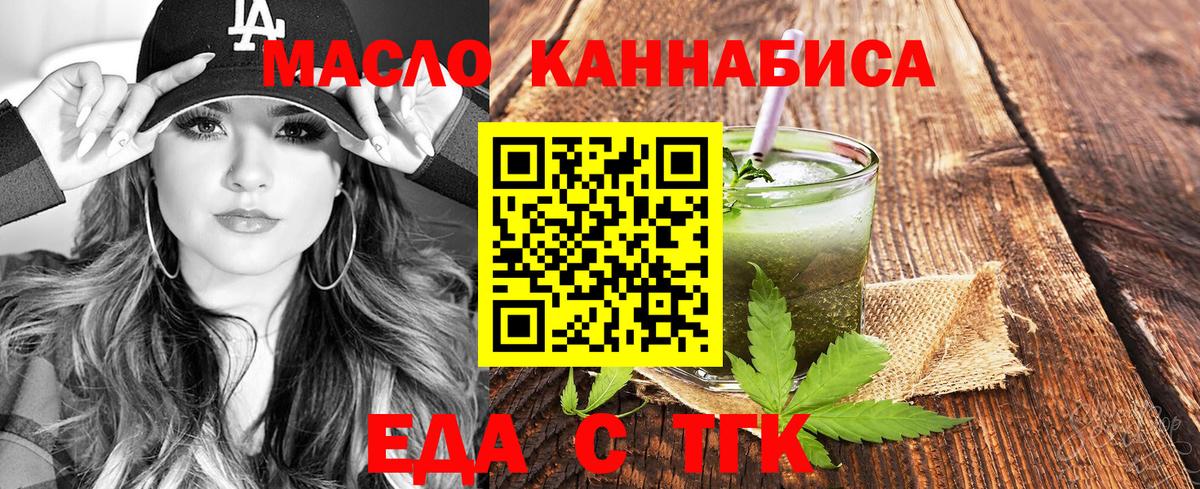 Canna-Cookies марихуана  Вход с VPN  Новомосковск 
