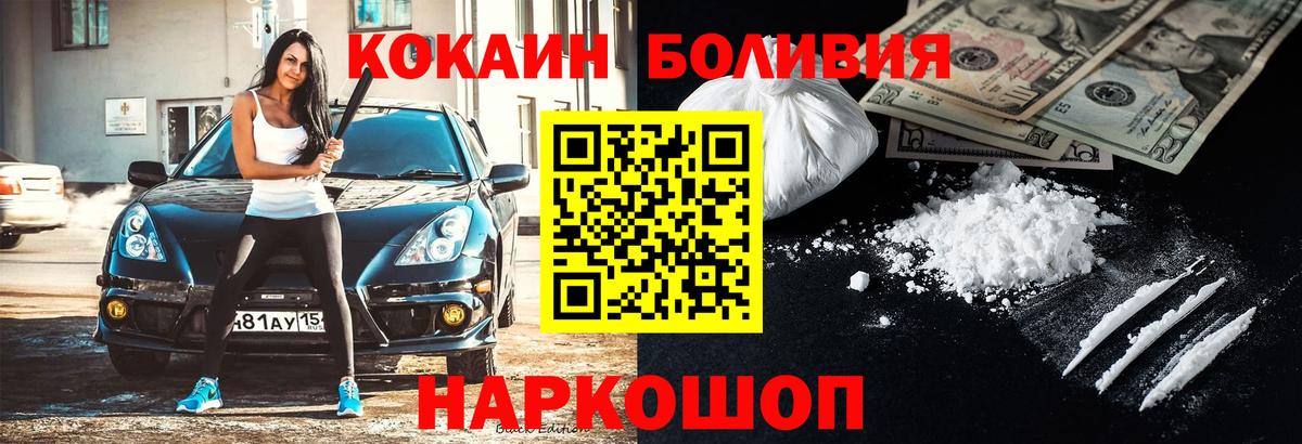 Кокаин  Cocaine Columbia  Новомосковск  Вход с VPN  Кокаин Columbia 