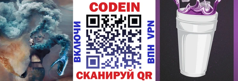 Кодеиновый сироп Lean напиток Lean (лин)  закладки  Новомосковск 
