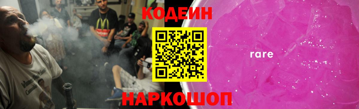 Codein напиток Lean (лин)  закладка  Вход с VPN  Новомосковск  Кодеиновый сироп Lean напиток Lean (лин) 
