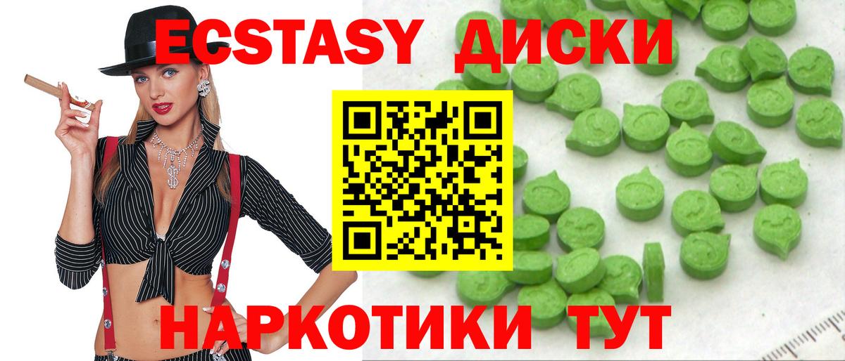 Новомосковск  ЭКСТАЗИ Дубай  Экстази 280 MDMA  купить   Вход с VPN 