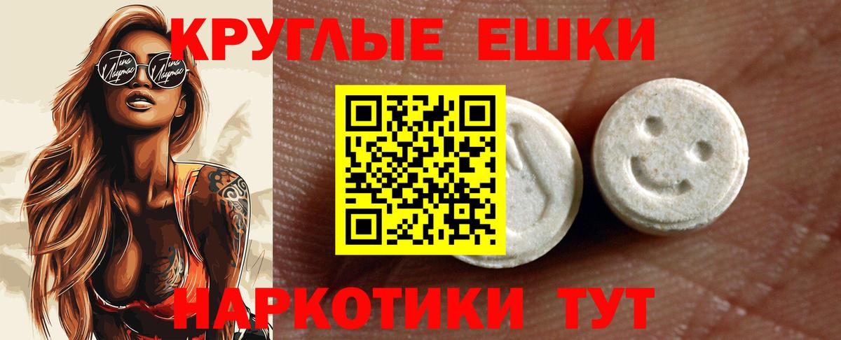 ЭКСТАЗИ таблы Новомосковск