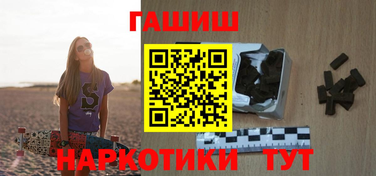 Гашиш Premium Новомосковск