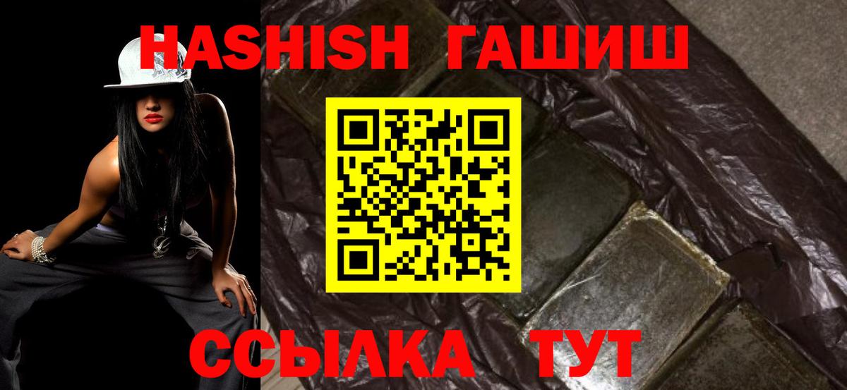 ГАШ индика сатива  ГАШИШ хэш  ГАШИШ  Вход с VPN  Новомосковск 