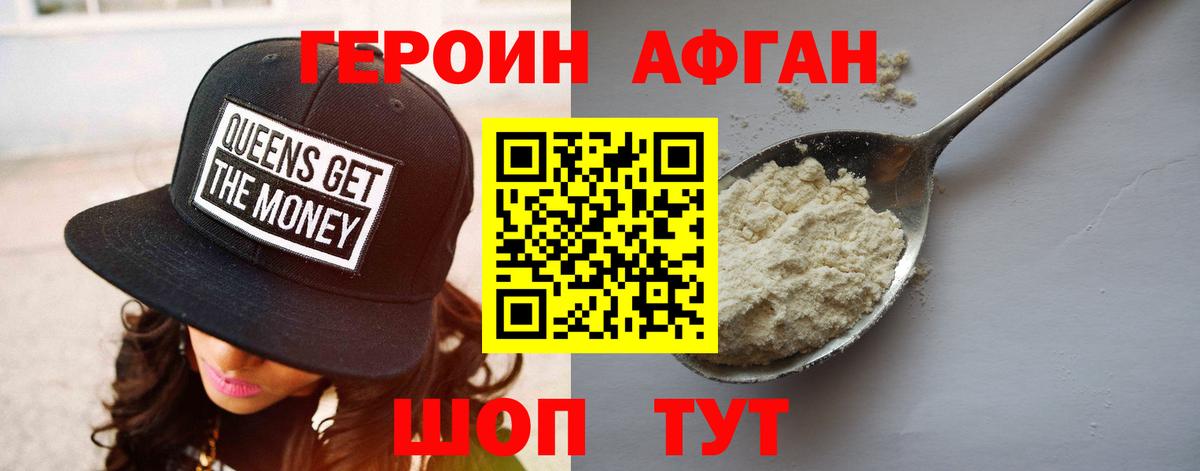 ГЕРОИН белый  ГЕРОИН  Новомосковск  Вход с VPN 