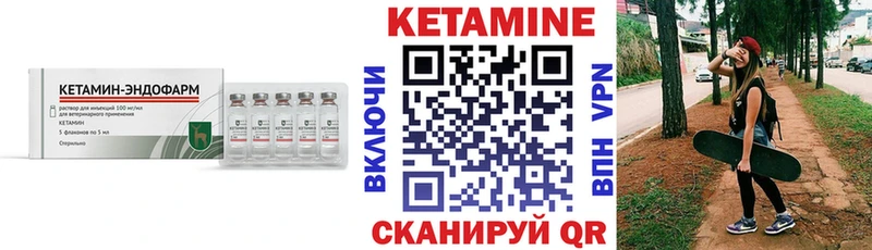 КЕТАМИН ketamine  закладка  Новомосковск 