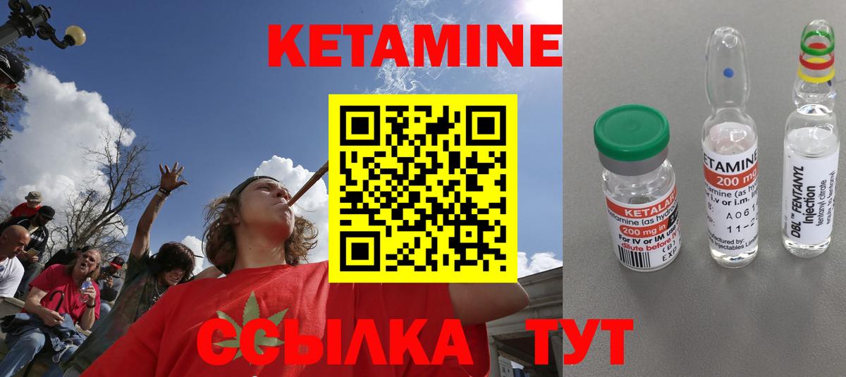 КЕТАМИН ketamine Новомосковск