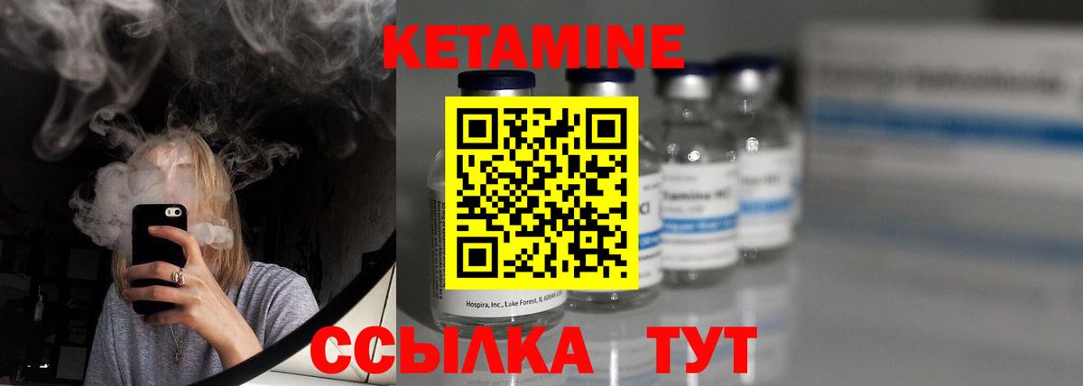 Кетамин VHQ  Вход с VPN  Новомосковск 