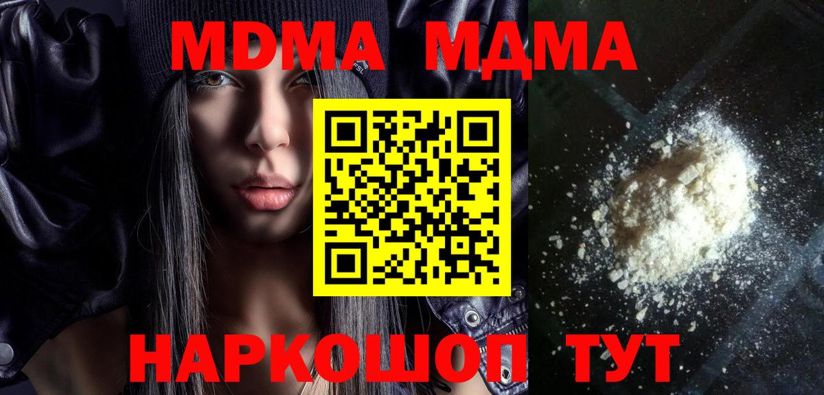 Новомосковск  MDMA Molly  MDMA Molly  MDMA  Вход с VPN 