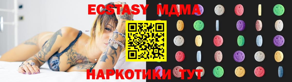 МДМА Molly Новомосковск