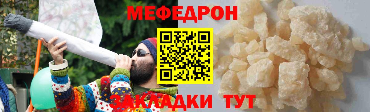 Мефедрон кристаллы  МЯУ-МЯУ мука  Новомосковск  МЕФ  Вход с VPN 