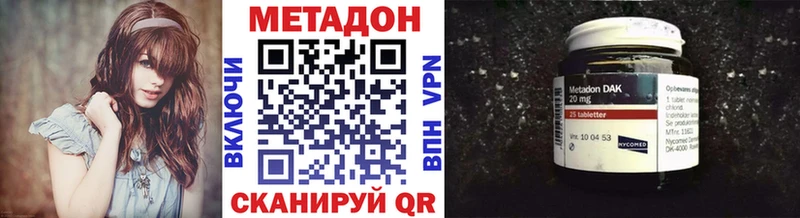 где купить наркотик Новомосковск Метадон белоснежный