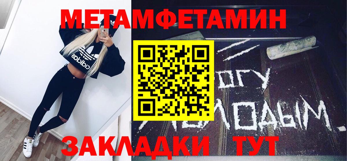 Первитин пудра  Первитин пудра  Вход с VPN  Метамфетамин  Новомосковск 