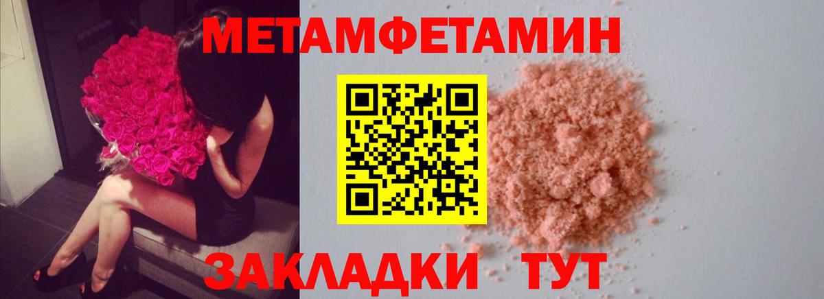 Метамфетамин Methamphetamine Новомосковск
