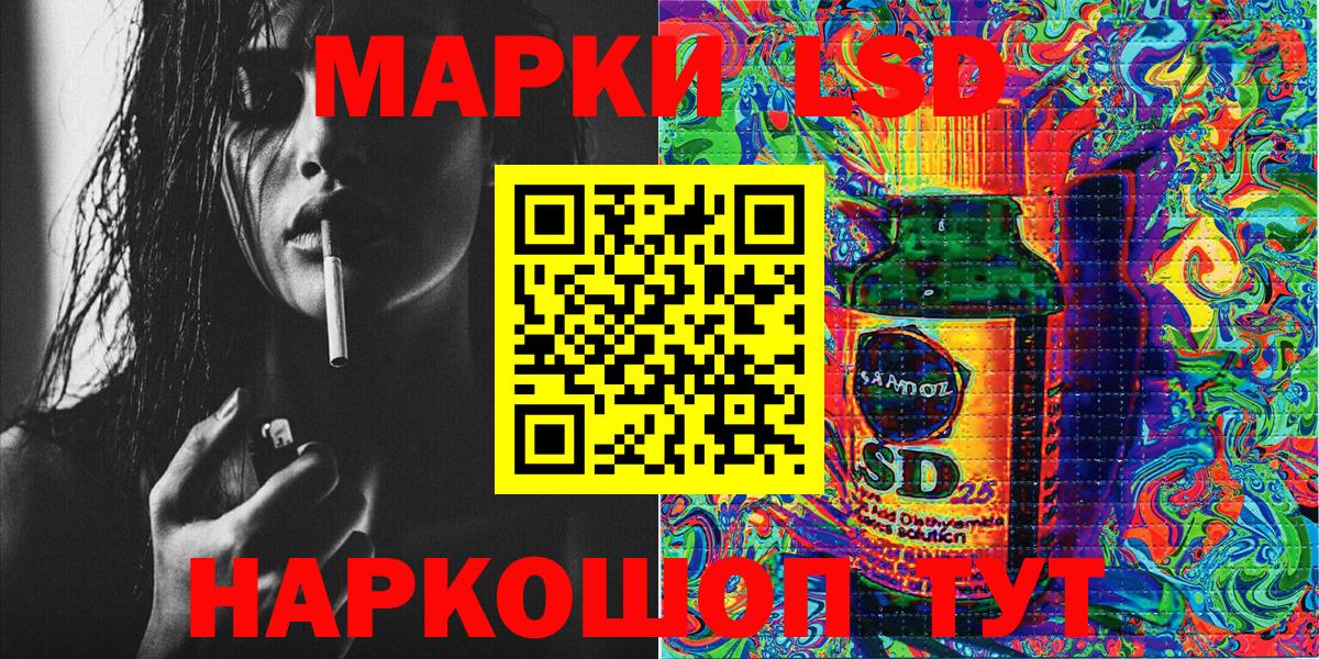 Наркотические марки 1,5мг Новомосковск