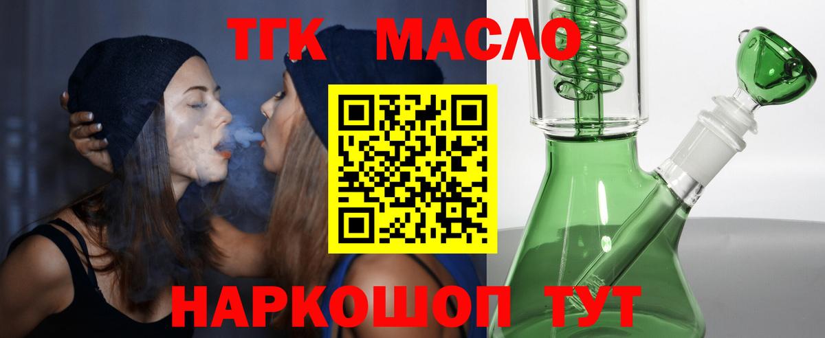 Дистиллят ТГК жижа  Вход с VPN  Новомосковск 