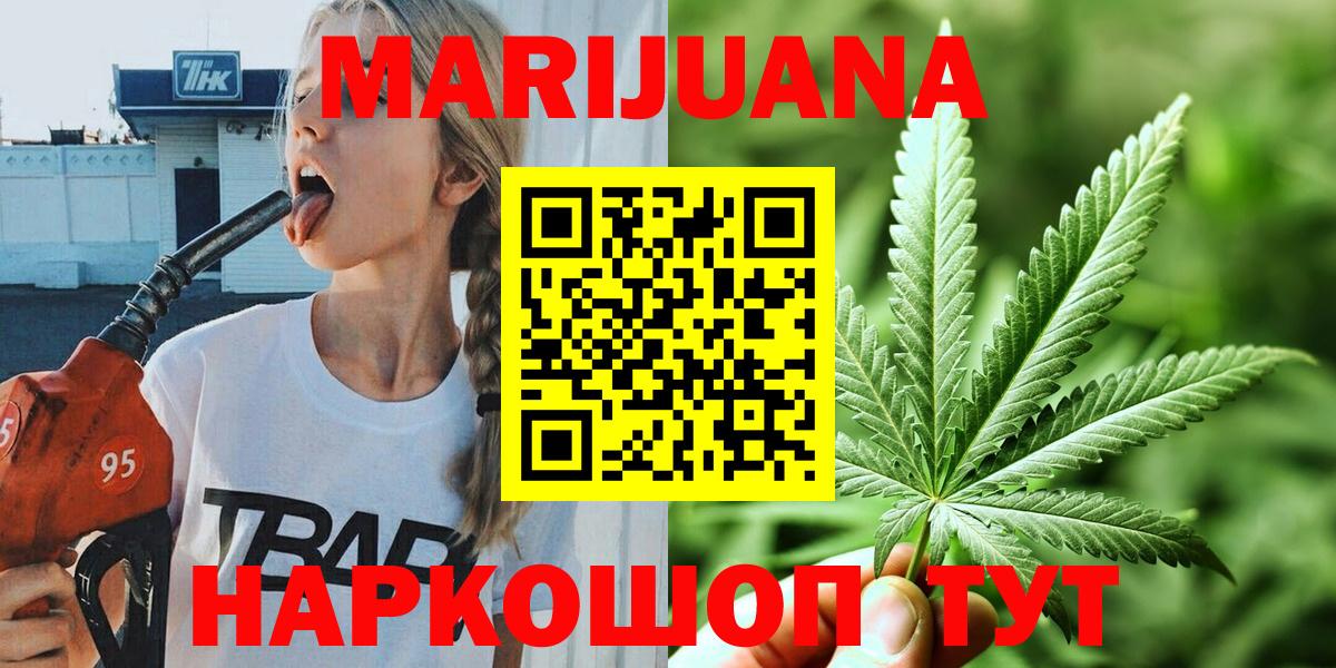 Каннабис White Widow  Марихуана индика  Новомосковск  Вход с VPN  Шишки марихуана Amnesia 